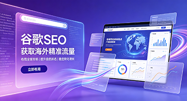 兴安谷歌SEO